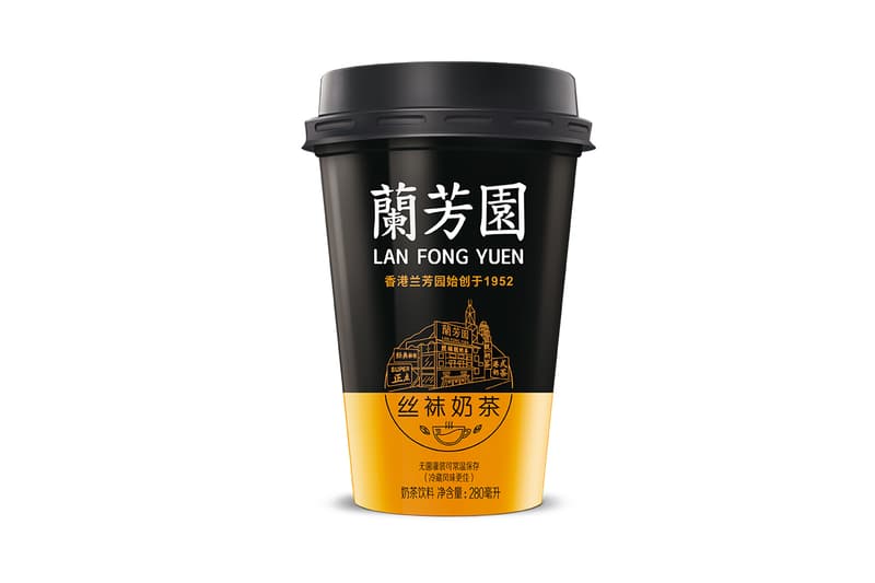 lan fong yuen