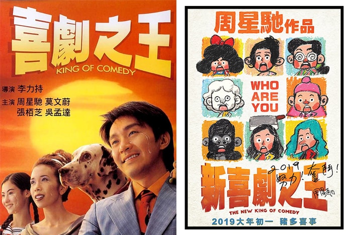 「臨時演員都是演員!」周星馳於《新喜劇之王》預告中演釋經典對白!