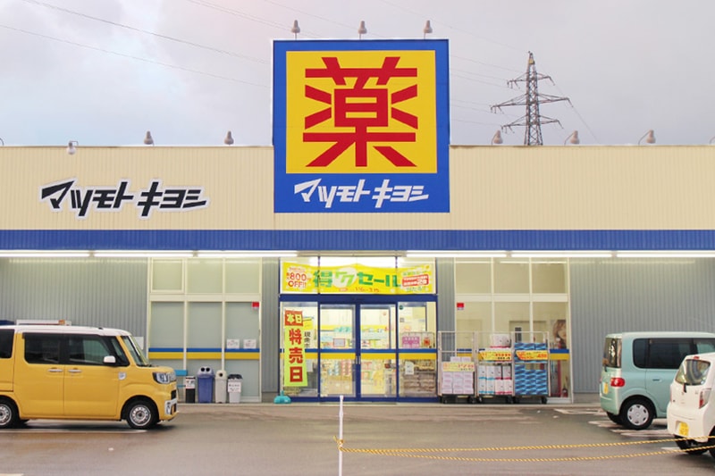 Ｍatsumoto Kyoshi Japan Drugstore Top hot sale item
