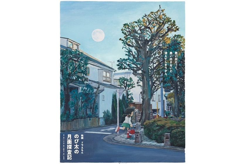 Doraemon Nobita's Chronicle of the Moon Exploration poster touching