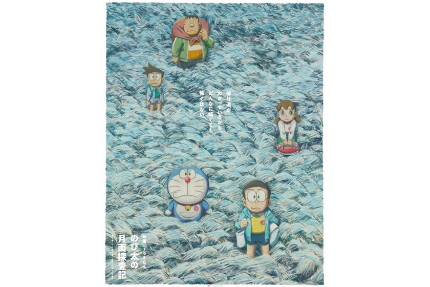 Doraemon Nobita's Chronicle of the Moon Exploration poster touching