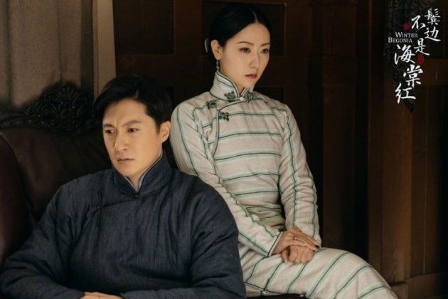 Charmaine Sheh Huang Xiaoming New chinese costume drama