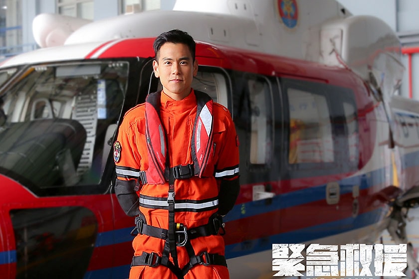 Eddie Peng Xin Zhilei The Rescue New Movie