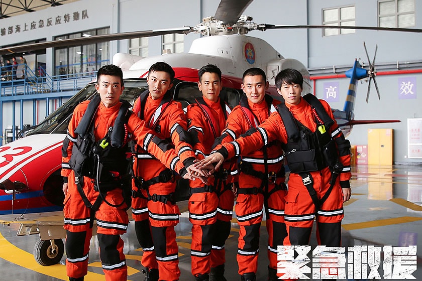 Eddie Peng Xin Zhilei The Rescue New Movie