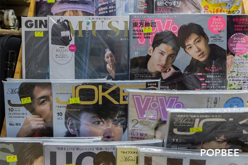 JP Book Bookshop magazine in Mong Kok Hong Kong