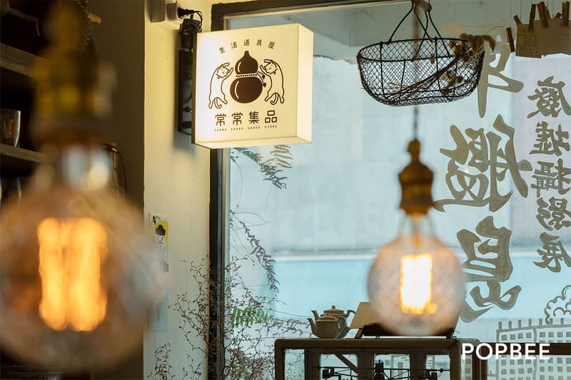 常常集品 Changchang Goodstore Japan vintage selected shop in Yau Ma Tei Hong Kong