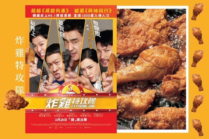 非一般的卧底片,超越《與神同行》票房的《炸雞特攻隊》!