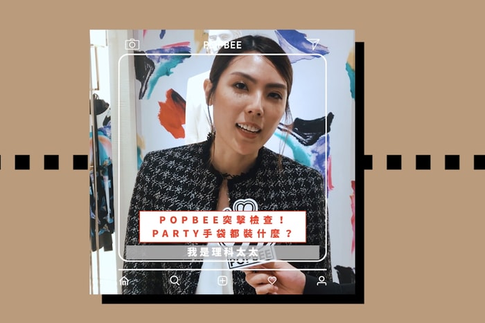 #POPBEE 突擊檢查!看看理科太太、Kiwi、Angelina 的 Party 手袋都裝了什麼必需品?