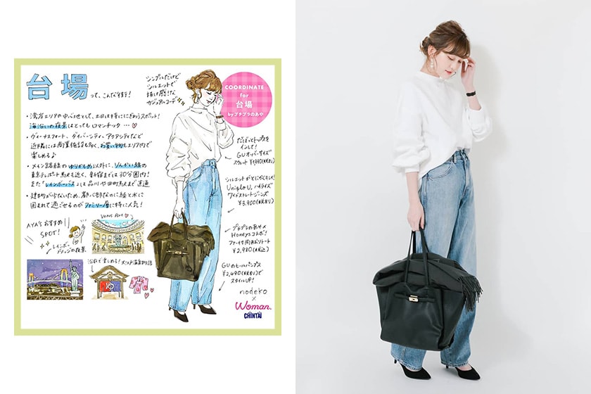 Instagram Japanese Girls Street Style Fashion Illustration