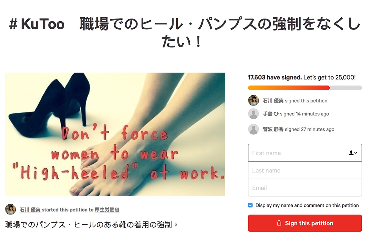 Japan girl #Kutoo against disparate treatment