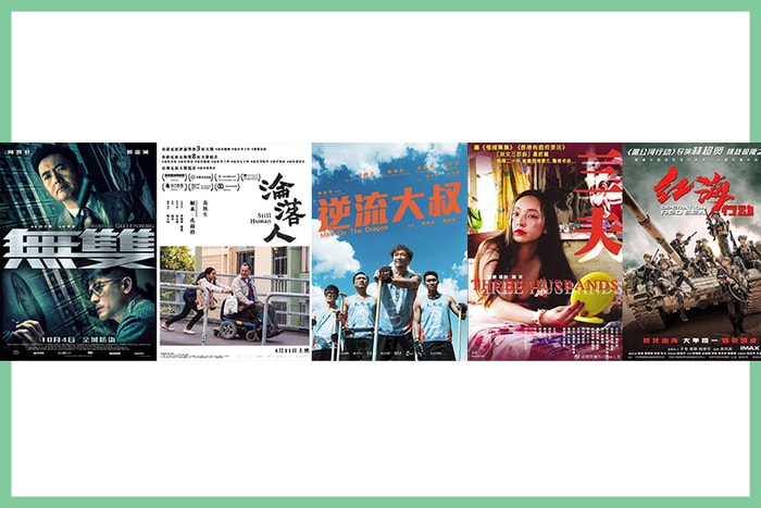 香港電影金像獎 2019 前,你必要認識的 5部「最佳電影」!