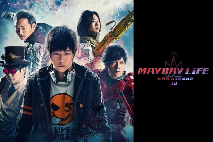 這一天就留給他們 5 個!《五月天人生無限公司》3D 電影要上映了!