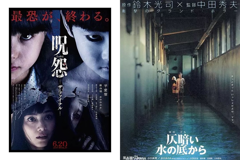 japan horror-movies heisei-period