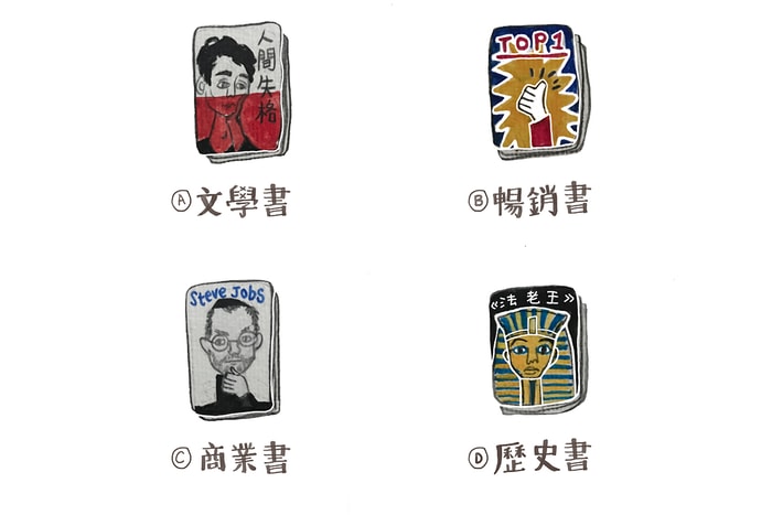 心理測驗:「窮是因為沒有野心?」從選書看出你事業心有多高!