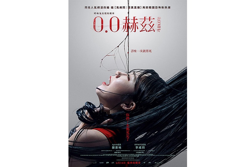 0.0 MHz korean horror movie apink Jeong Eun ji INFINITE Lee Seong Yeol