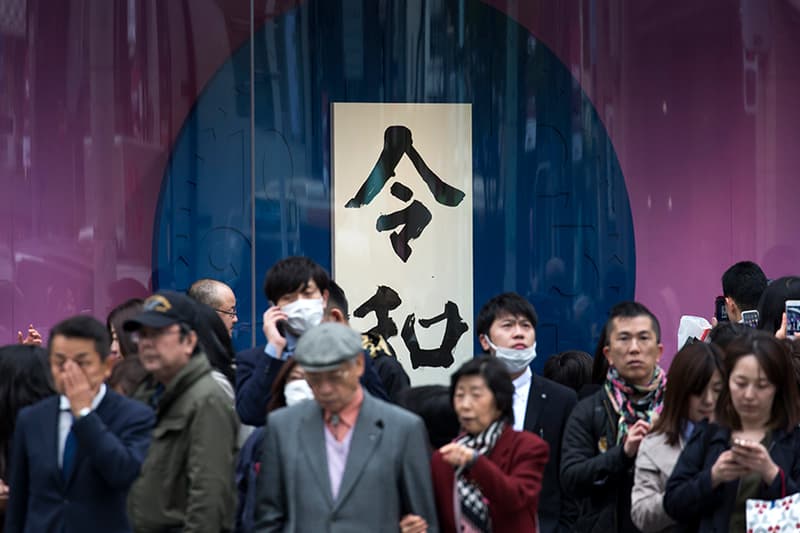 Japan New Era name Reiwa origin