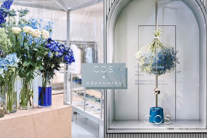 COS 與花藝品牌合作，在店內打造出一間夢幻的藍色花店！