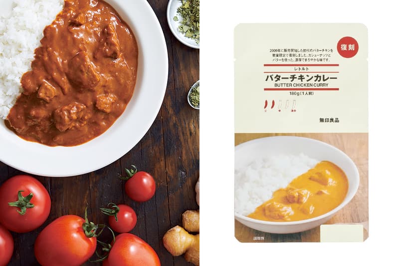 muji butter curry chicken 10th anniversary