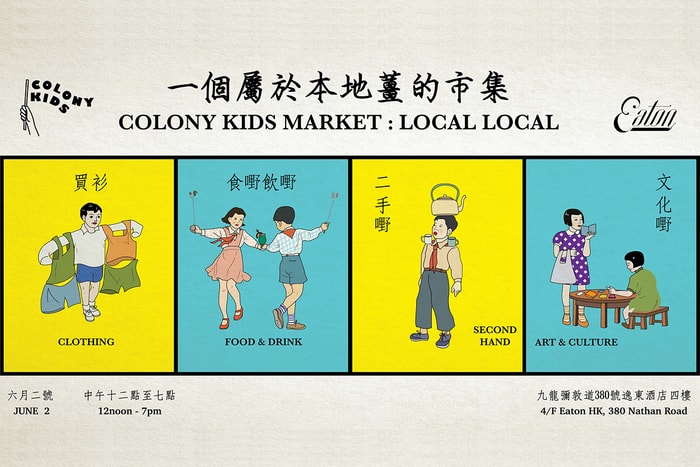 星期天的好去處!Eaton HK 舉辦 Colony Kids 市集﹕Local Local
