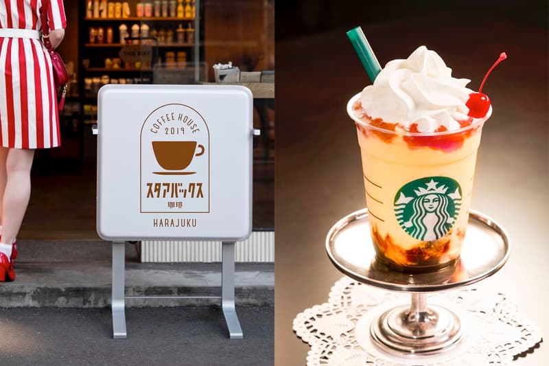 starbucks japan pudding a la mode limited flavor retro