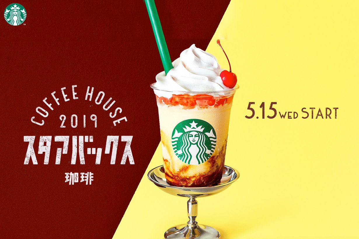 starbucks japan pudding a la mode limited flavor retro