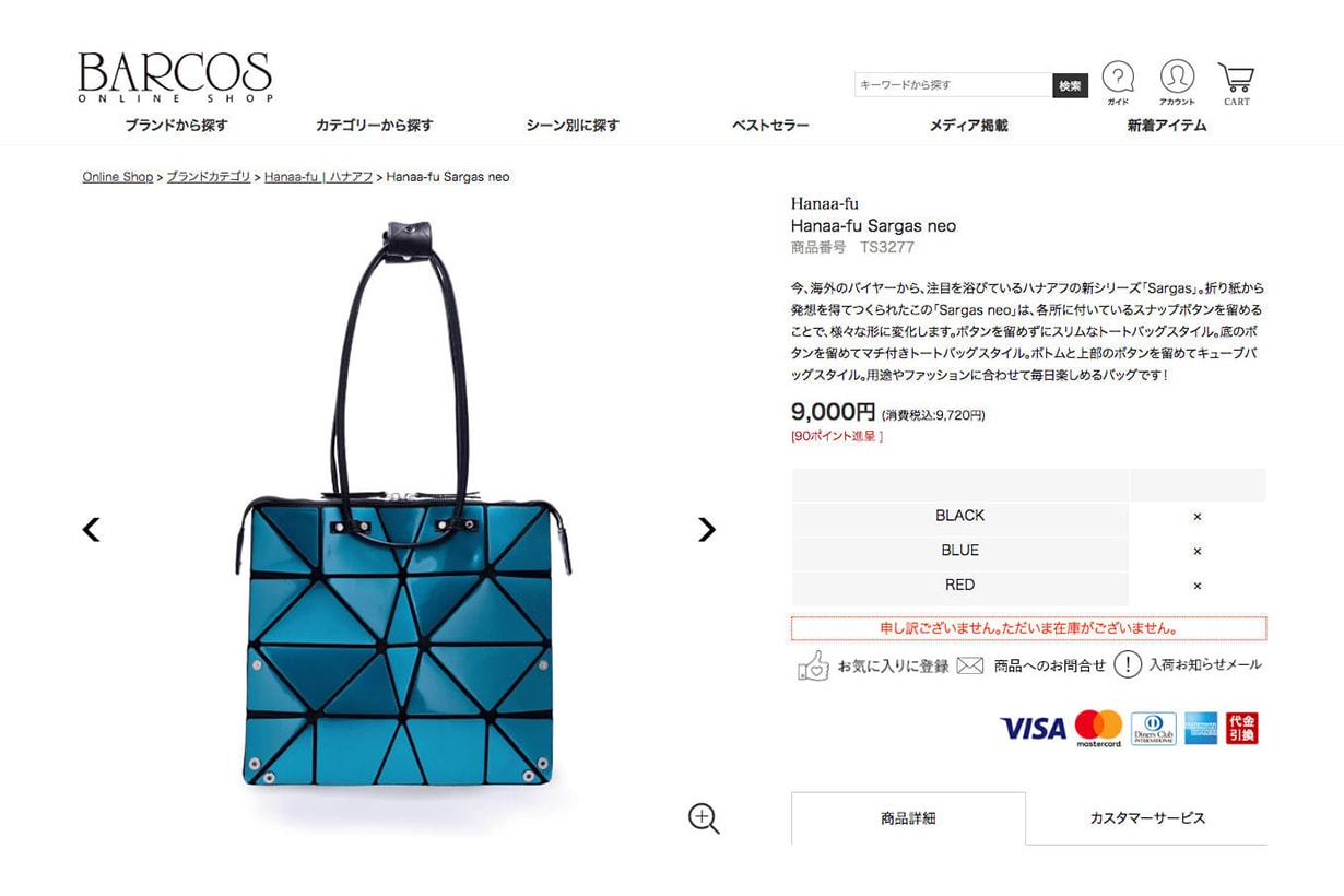 Bao Bao Issey Miyake to ban production of hanaafu