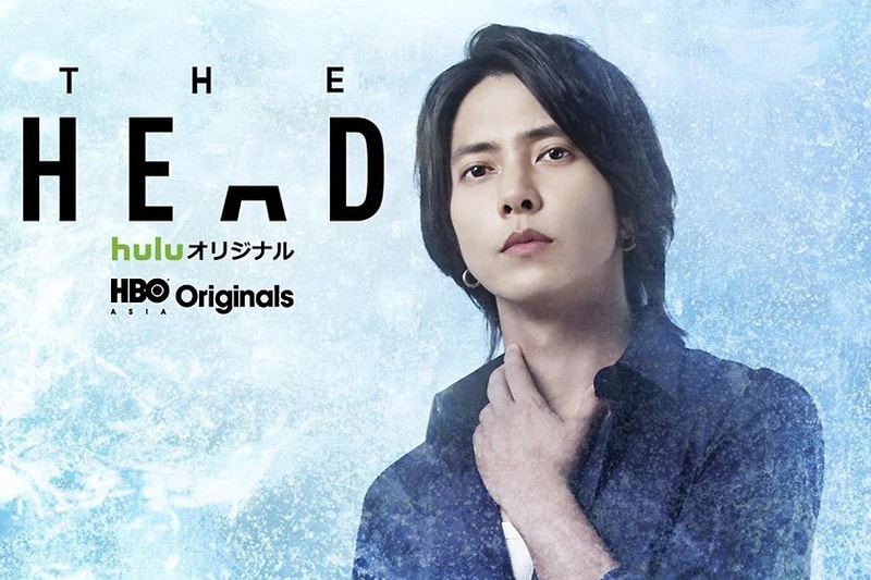 Tomohisa Yamashita new HBO The Head