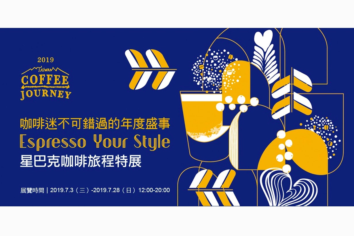 starbucks suitcase luggage limited coffee journey 2019 taiwan