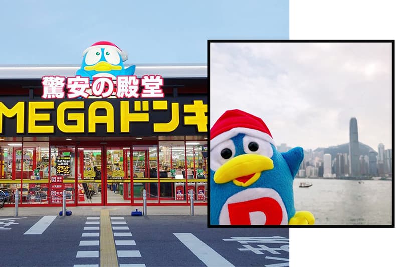 Don Don Donki Hong Kong Tsuen Wan