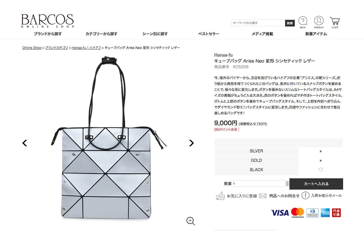 Bao Bao Issey Miyake to ban production of hanaafu