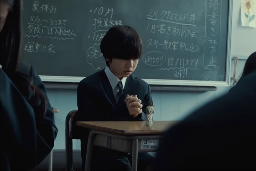 Jesus Japan Movie Trailer
