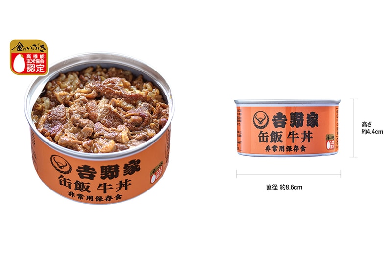 yoshinoya canned food