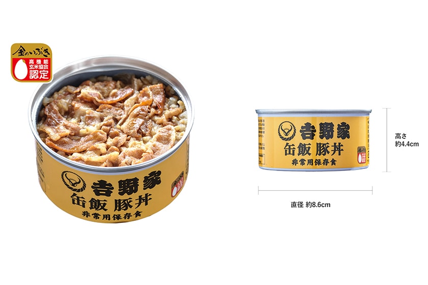 yoshinoya canned food