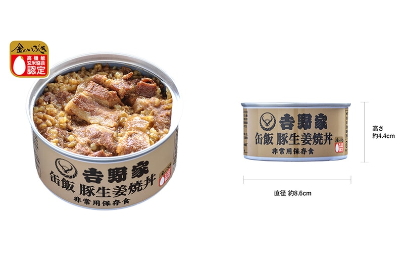 yoshinoya canned food