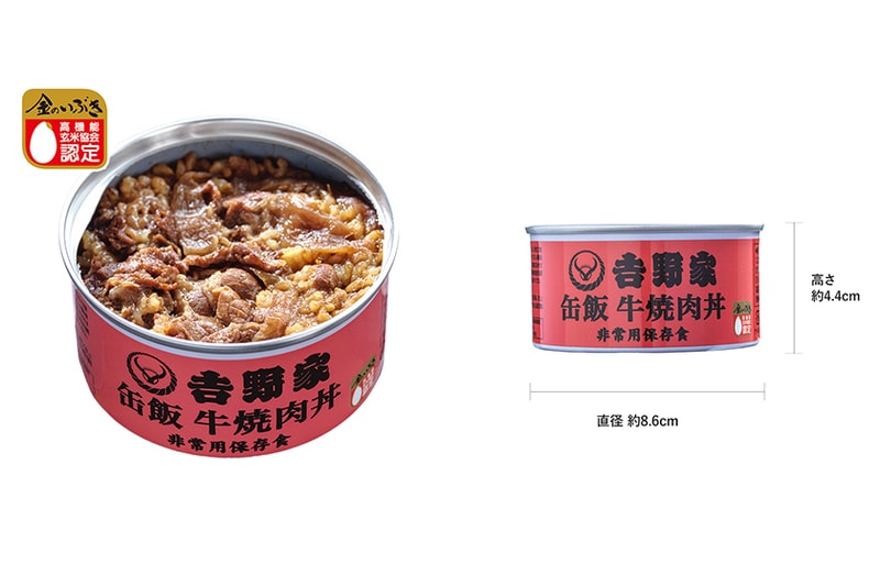 yoshinoya canned food