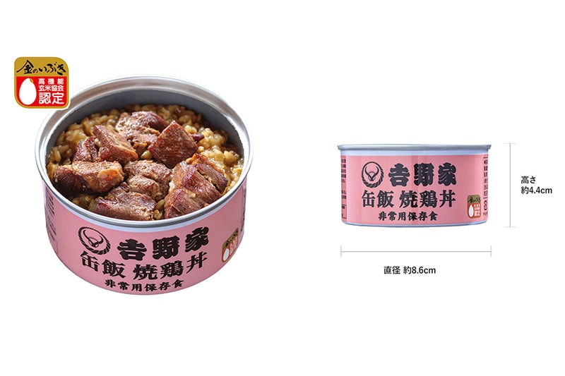 yoshinoya canned food