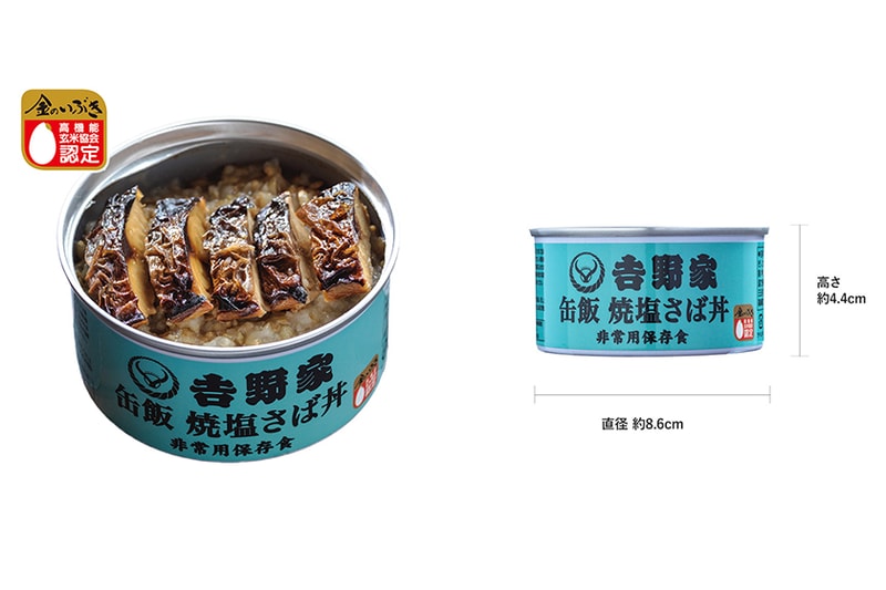 yoshinoya canned food