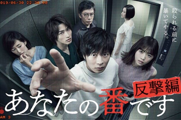 popular 7 Japan Drama 2019 summer