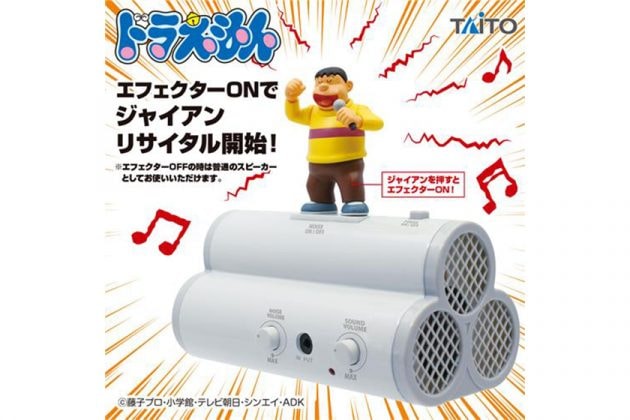 Doraemon Gian Sing Music Speaker