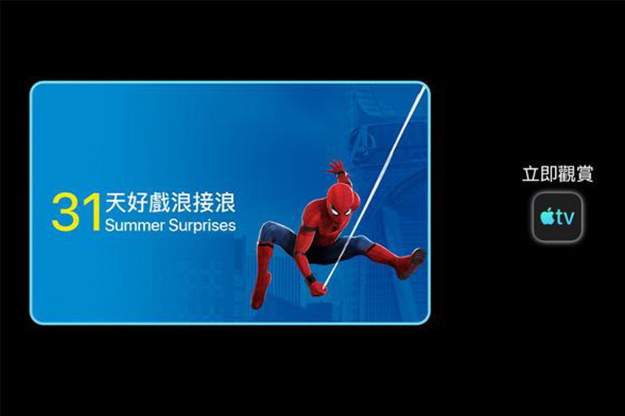 apple tv
