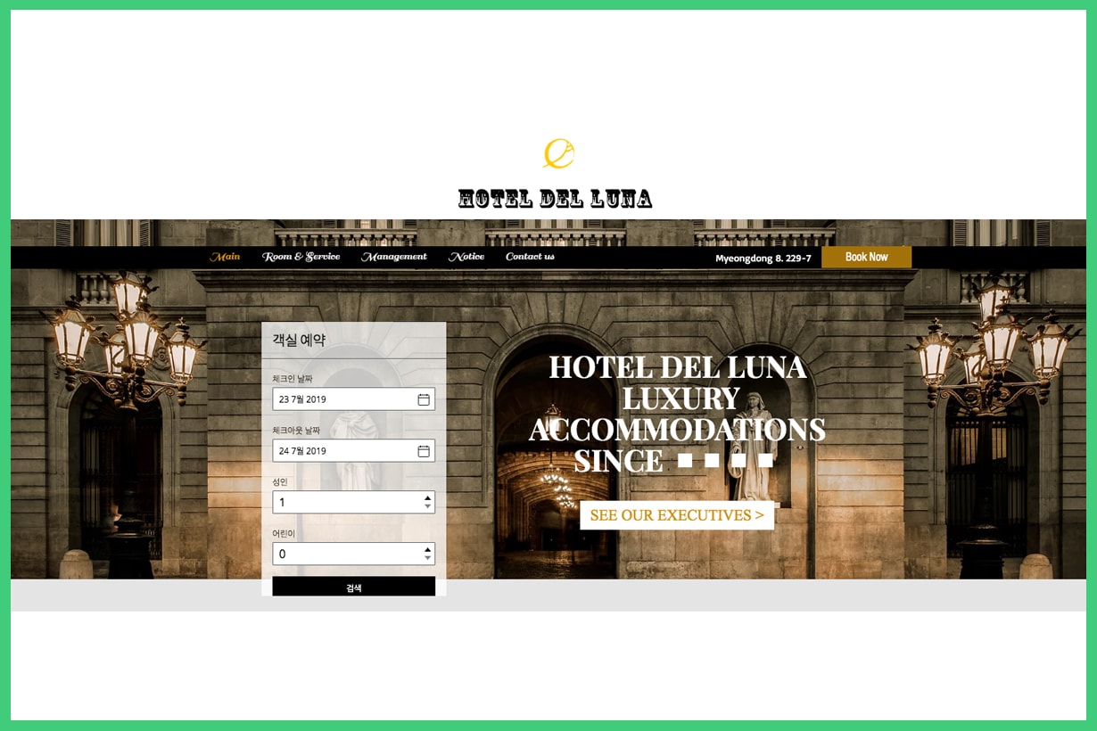 Hotel Del Luna IU Lee Ji Eun Yeo Jin Goo Lee Joon Gi Korean Drama fan made website tvn Drama Korean actors actresses celebrities idols