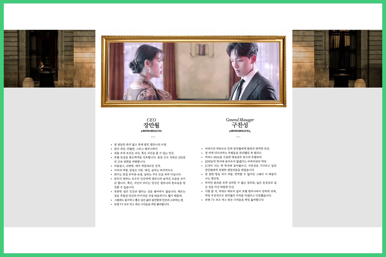 Hotel Del Luna IU Lee Ji Eun Yeo Jin Goo Lee Joon Gi Korean Drama fan made website tvn Drama Korean actors actresses celebrities idols