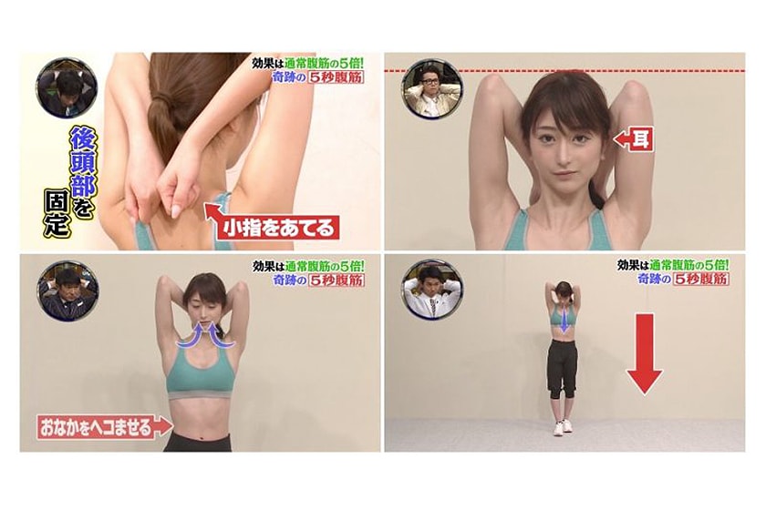 home eazy workout Japanese Variety Show Keep Fit Tips