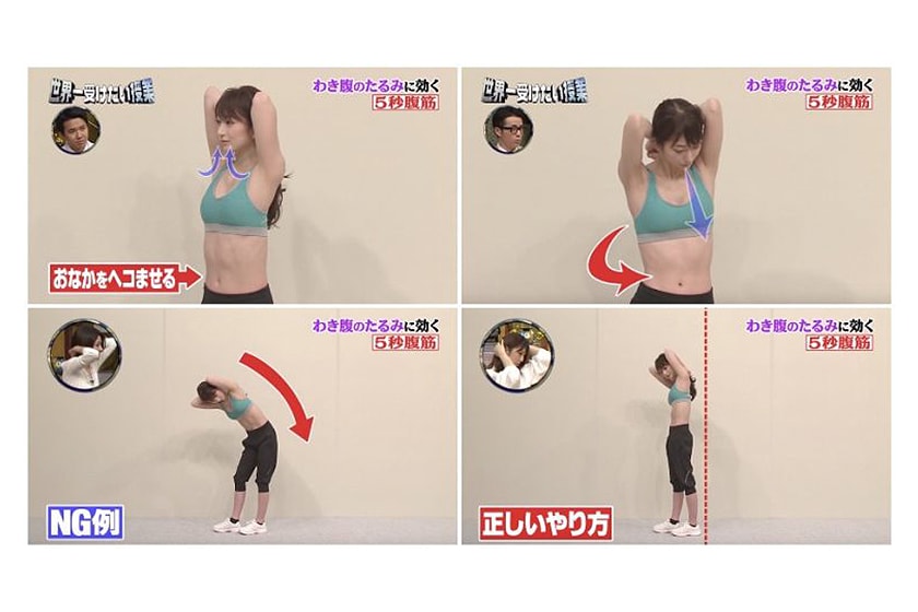 home eazy workout Japanese Variety Show Keep Fit Tips