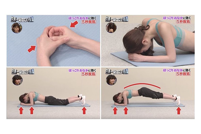 home eazy workout Japanese Variety Show Keep Fit Tips
