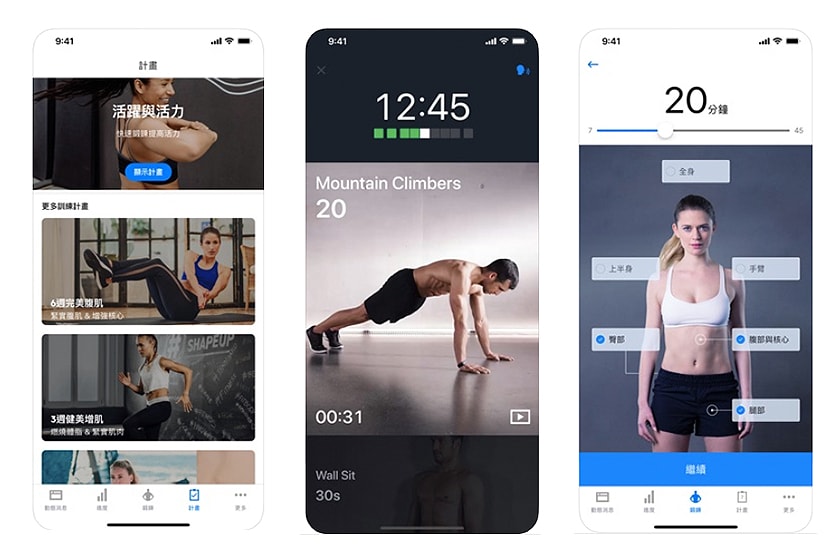 5 Keep Fit APP Smart Phone Health and Fitness