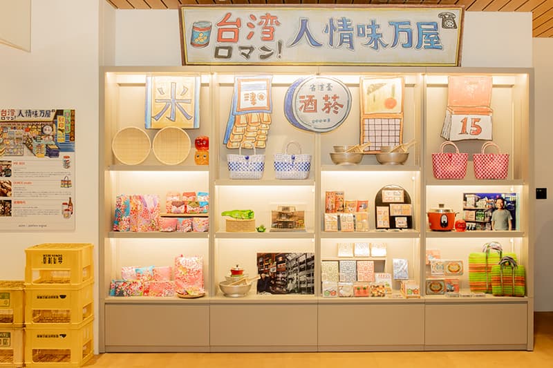 Taiwan Eslite Bookstore Japan First Store Nihon bashi