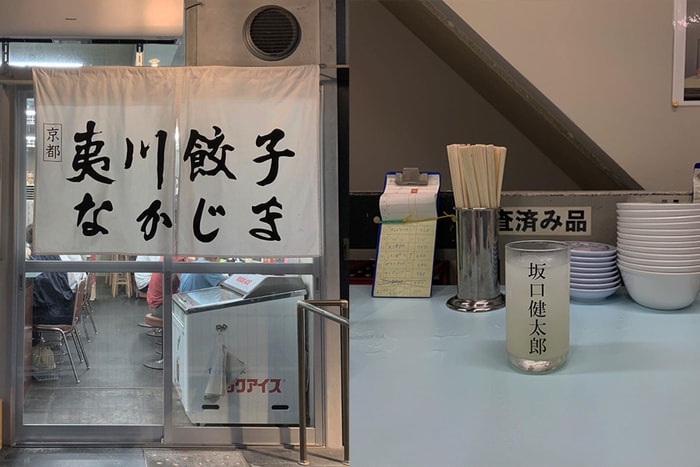 來一杯坂口健太郎?這一間日本京都煎餃店,以名人玻璃杯引起熱烈討論!