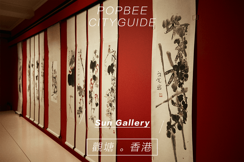 Sun Museum in Kwun Tong Hong Kong
