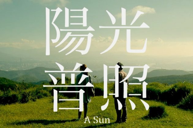 a sun taiwan movie golden horse awards intro 2019